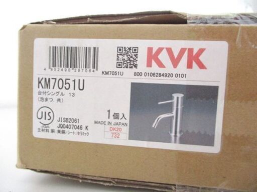 KVK シングル混合栓 KM7051U 洗面用水栓 台付シングルレバー 新品未開封 札幌市北区屯田