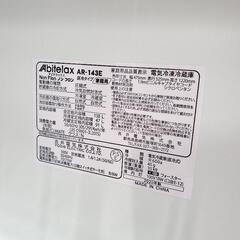 ‼️クリーニング済み‼️アビテラックス‼️2020年製‼️138L‼️清掃済み‼️冷蔵庫‼️ノンフロン冷凍冷蔵庫‼️の画像