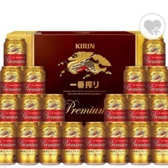 キリンビール プレミアム 20本