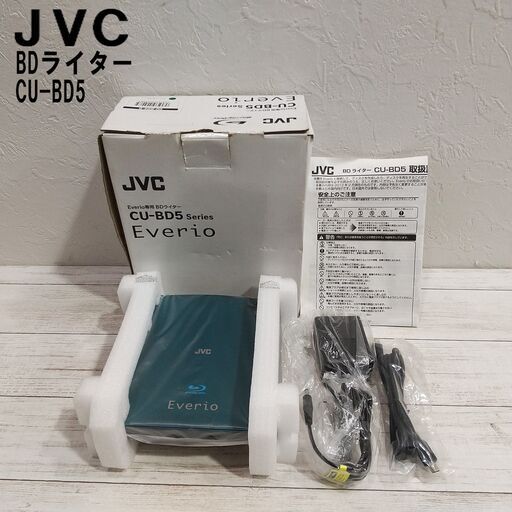 『未使用品』JVC/BDライター/CU-BD5/ケンウッド/Evrio専用BDライター/ブルーレイ/グリーンモデル/C0EN0105