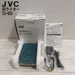 『未使用品』JVC/BDライター/CU-BD5/ケンウッド/Ev...
