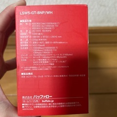 バッファロー　ギガスイッチングハブ　新品未使用の画像