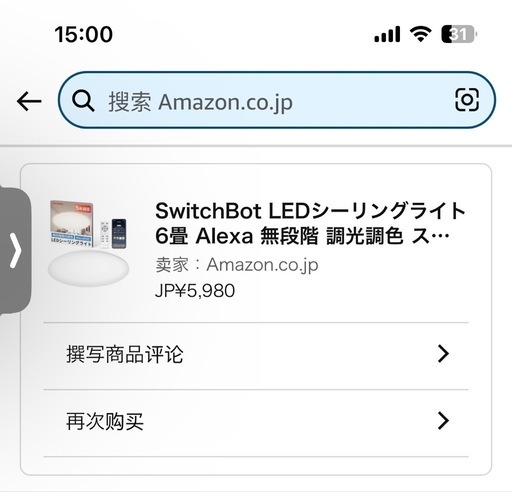 照明ライト