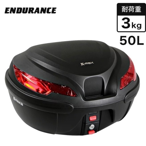 リアボックス　50L K-max