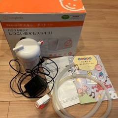 メルシーポット