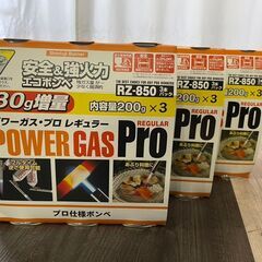 新富士バーナー パワーガス プロレギュラー RZ-8501