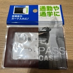 定期ケース