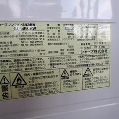 ‼️クリーニング済み‼️シャープ‼️ノンフロン冷凍冷蔵庫‼️2018年製‼️137L‼️冷蔵庫‼️の画像