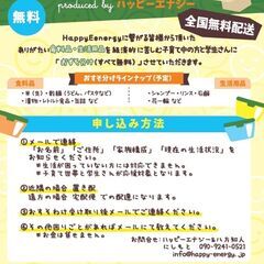 おすそわけFes　デリバリー中