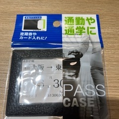 定期ケース