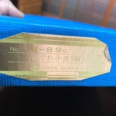 【昭和レトロ】【新品未使用】曽我ガラス　しぐれ小皿5個セット　ミニフォーク付き　グリーン　緑色　デザート皿の画像