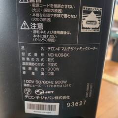 【配送費込】デロンギ　マルチダイナミックヒーターの画像