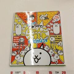 間違い探し 本/CD/DVDの中古が安い！激安で譲ります・無料で