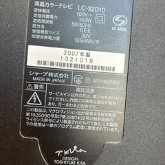SHARP 液晶テレビ　LC-32D10の画像