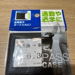 定期ケース