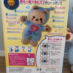 ぐずぐずべビーの救世主 PIKAO ピカオ 0歳 から 寝かしつけ 泣き止ませ にピッタリ
の画像