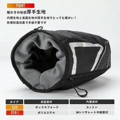 ハンドルカバーの画像