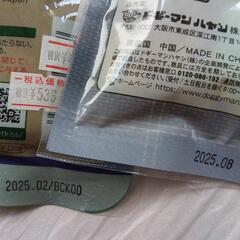 おやつ  ガム　ペット用品の画像