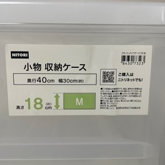 ニトリ 収納ケース 5つ　の画像