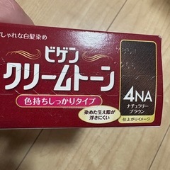 ビゲン　クリームトーン　ナチュラリーブラウン　白髪染めの画像