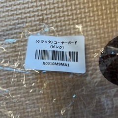 ケラッタ　コーナーガード　クッションの画像