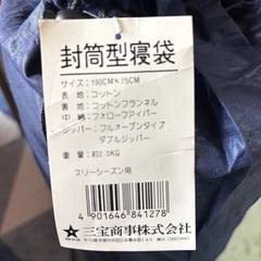 寝袋