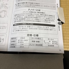 【値下げ】PanasonicEH-SA-42-P ナノケアの画像