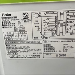 洗濯機 ハイアールの画像