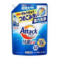 ⭐アタック洗濯液体洗剤 詰替え超特大⭐