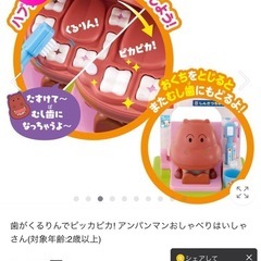 アンパンマンおしゃべりはいしゃさんの画像