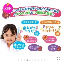 アンパンマンおしゃべりはいしゃさんの画像