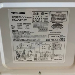 ✅TOSHIBA電子レンジ✅ ✅ER-WS17✅の画像