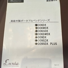 高級エステベッドの画像