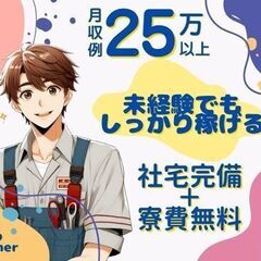 🏠社宅完備×寮費無料　💴 日払い可！薬品原料に基づく成形仕分けスタッフ