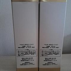 🩵定価15750円→半額以下！🩵お肌ケアに🩵1本の価格です🩵の画像