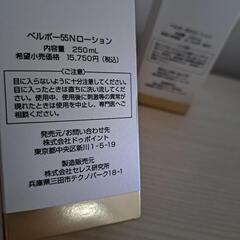 🩵定価15750円→半額以下！🩵お肌ケアに🩵1本の価格です🩵の画像