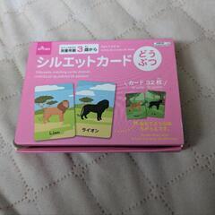 シルエットカード　どうぶつ