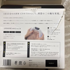 【値下げ】VONMIE（ボミー）ARM CONTROLLERの画像