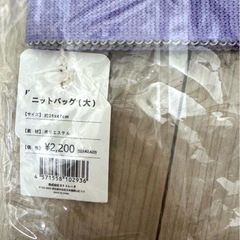 ニットハンドバッグ (大) 花柄 幾何学模様 エコバッグの画像