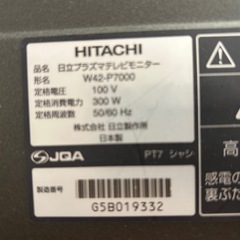日立プラズマテレビ　チューナー付きの画像