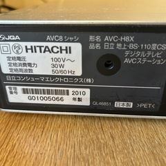 日立プラズマテレビ　チューナー付きの画像