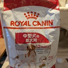 ドックフードロイヤルカナン中型犬の成犬用 4㎏新品未開封