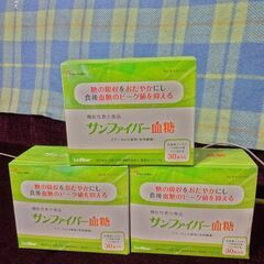 機能性表示食品：未開封サンファイバー血糖スティック30本／箱×3...