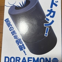 ドラえもん空気砲
