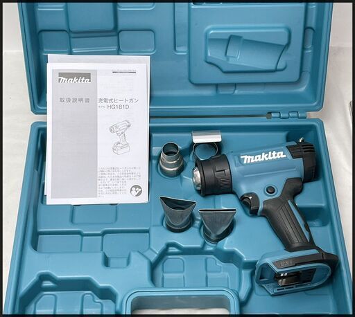 美品 マキタ 18V ヒートガン HG181DZK 本体のみ HG181D ケース付 (バッテリ・充電器別売)