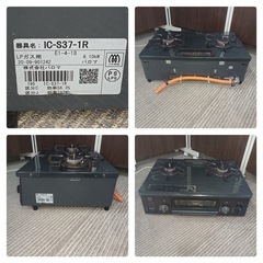 ★[八5033]  パロマ　2020年製　LPガス用　ガステーブル　ガスコンロ　IC-S37-1R  外形寸法　幅560㎜  奥行450㎜  高さ230㎜の画像