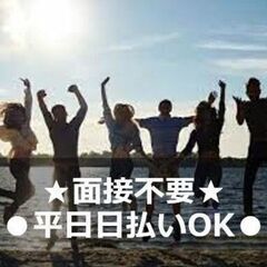 【給料即日可能！】搬入作業員大募集！