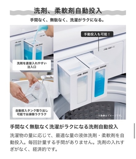 洗濯機