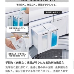 洗濯機の画像