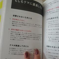 いざ！という時の対処法‼️の画像